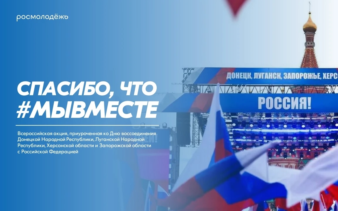 В период с 28 по 30 сентября 2025 года проходит Всероссийская акция