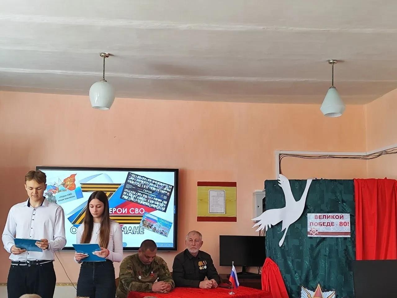 Встреча С Участниками СВО