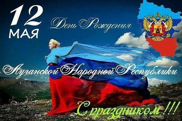 Поздравление Главы ЛНР Леонида Пасечника с Днем Луганской Народной Республики