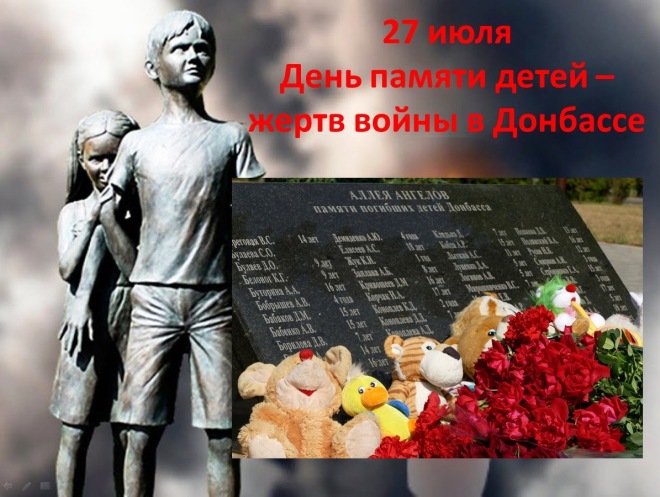 Народный проект "Аллея Ангелов"